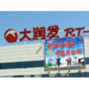 肯德制冷風(fēng)幕柜案例：上海大潤(rùn)發(fā)浦東新區(qū)三林店