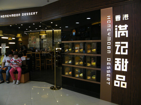 如何開一家甜品店？開一家甜品店需要哪些設(shè)備呢？