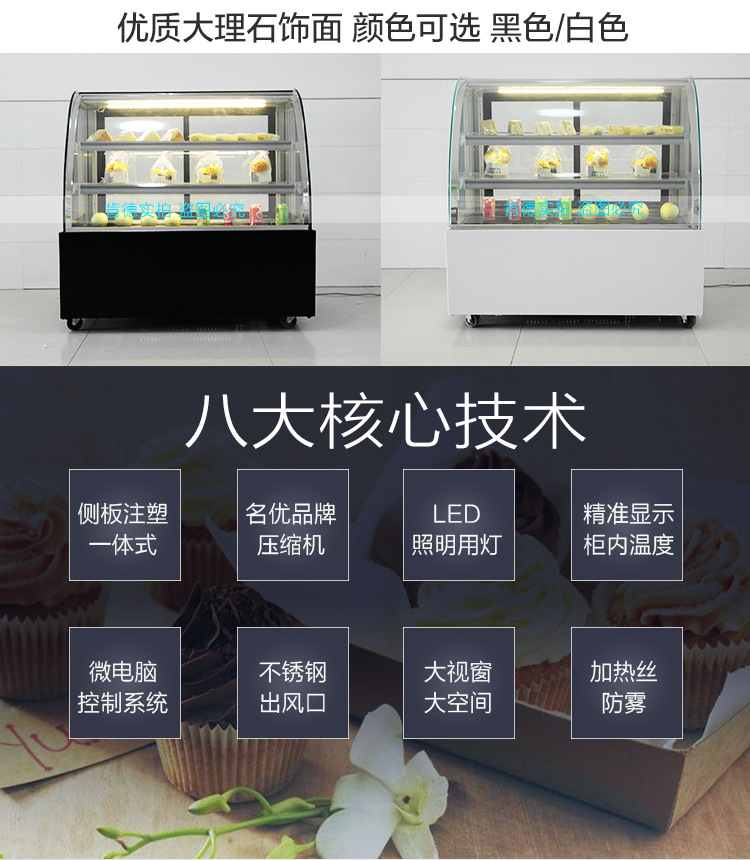 蛋糕展示柜_蛋糕保鮮柜_蛋糕冷藏柜-【上?？系吕涔瘛? width=