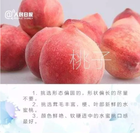 賣了幾十年水果的老農教你挑桃子